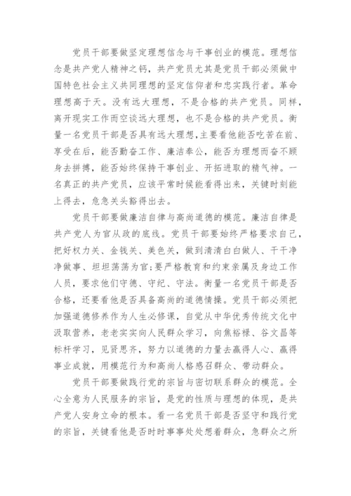 党员的学习心得体会2024年.docx
