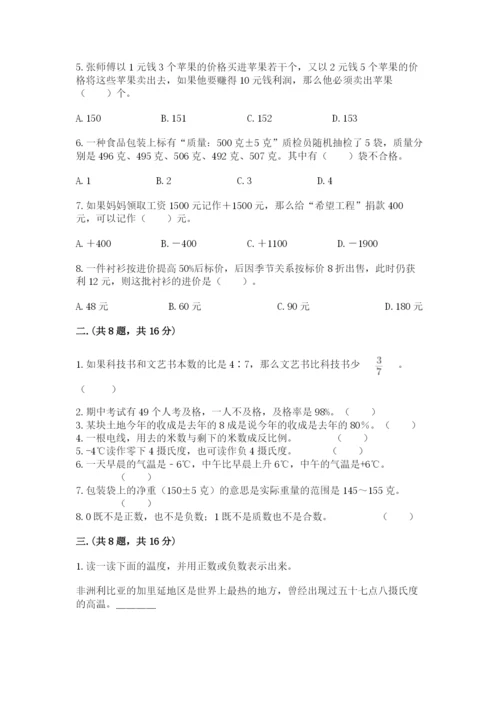 最新版贵州省贵阳市小升初数学试卷附答案【黄金题型】.docx