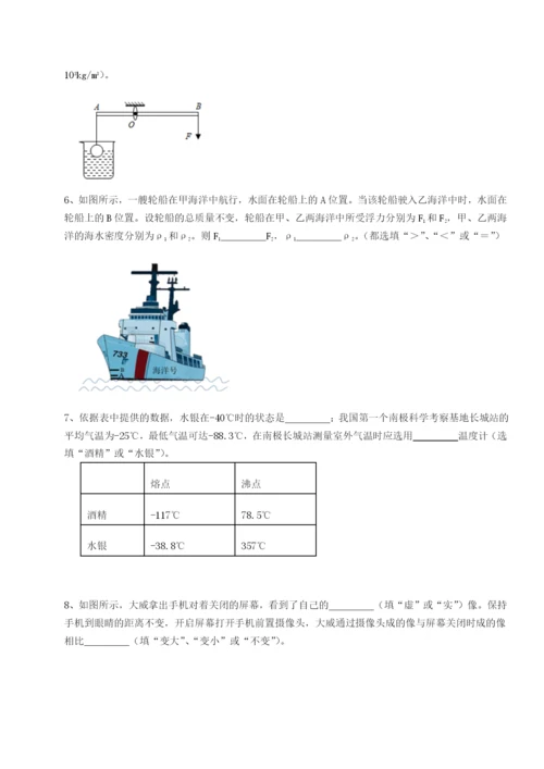 小卷练透内蒙古赤峰二中物理八年级下册期末考试同步练习A卷（附答案详解）.docx