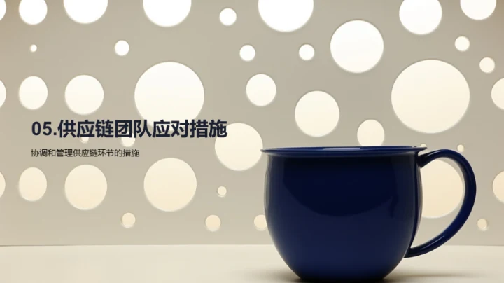 搪瓷供应链卓越之路