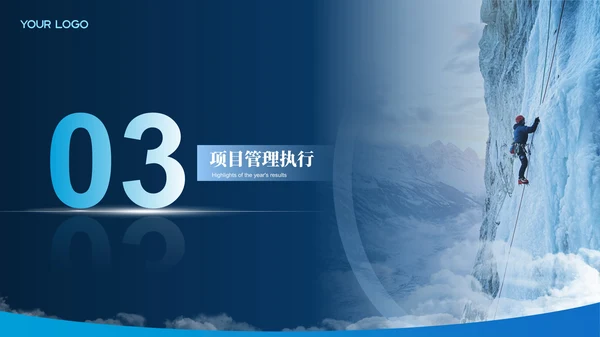 蓝色大气年终工作汇报总结ppt模板