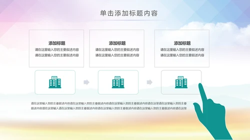 乒乓球比赛体育运动培训PPT模板