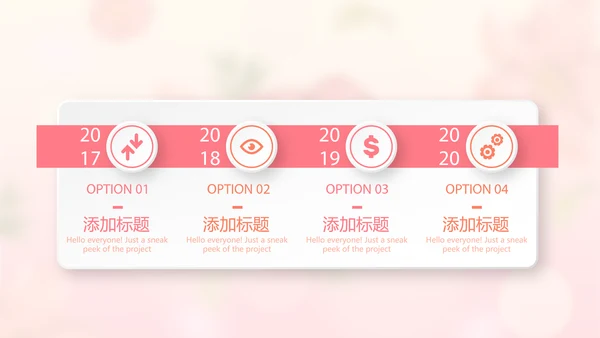 粉色唯美春季护肤动态PPT