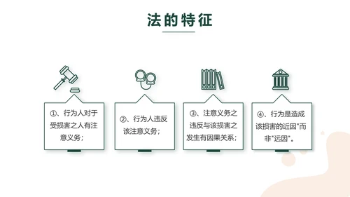稳重大气法律律法工作报告动态PPT