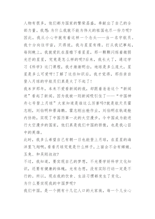 科技强国筑梦未来活动征文600字十篇.docx