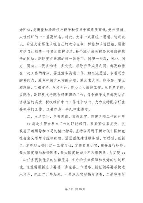 县区市干部领导任命讲话稿范文.docx