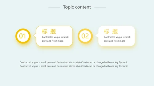 蓝色清新微笑服务培训动态PPT模板