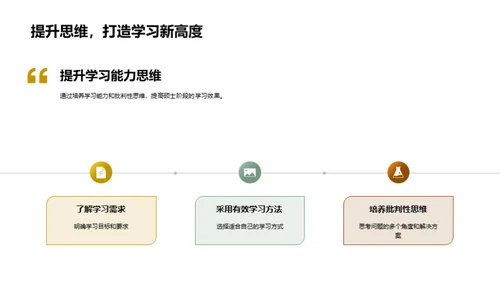 硕士之路启航指南