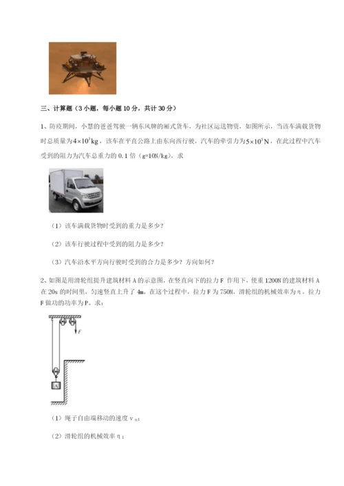 基础强化湖南临湘市第二中学物理八年级下册期末考试同步测评试卷.docx