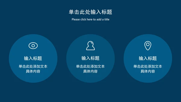 蓝色简约工作总结ppt模板