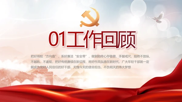 党建党支部年终工作总结汇报PPT党课