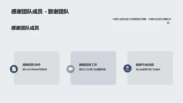 铁路保障：团队力量与突破