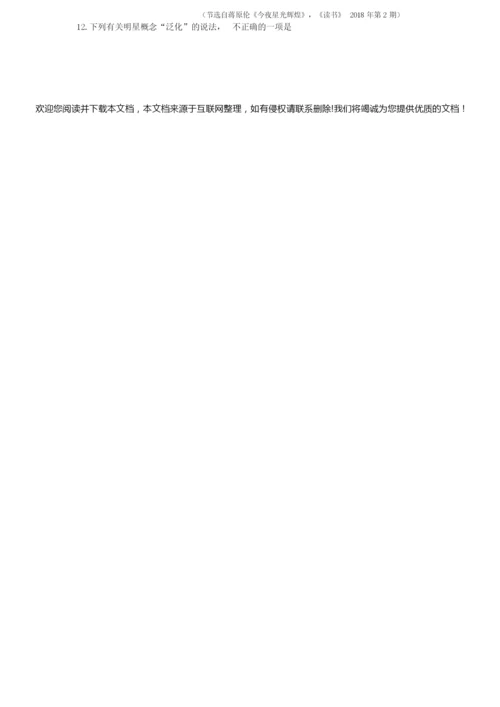 2021湖南省高考语文试卷9.docx