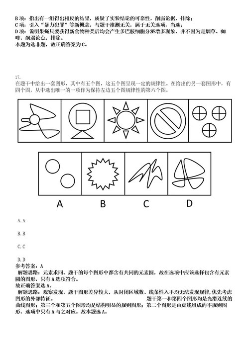 2022年浙江宁波市生产力促进中心招聘1人(编外)考试押密卷含答案解析0