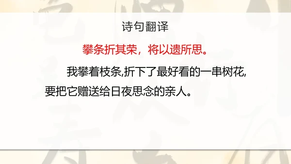 八年级课外古诗词朗诵PPT模板