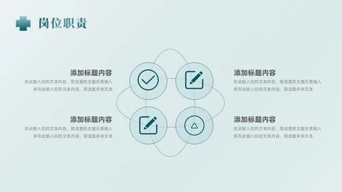 简约医院岗位竞聘创城创新守正健康