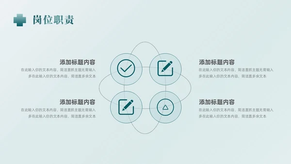 简约医院岗位竞聘创城创新守正健康