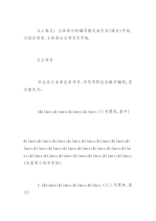 法律专业本科论文提纲怎样写.docx