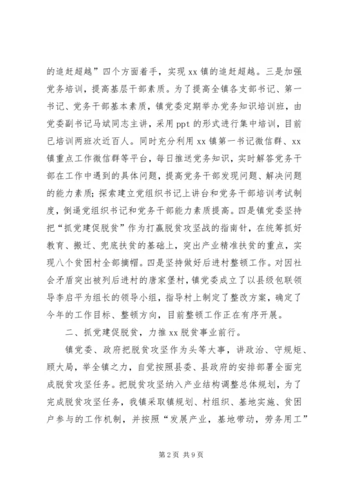 乡镇某年上半年工作总结及下半年工作设想.docx