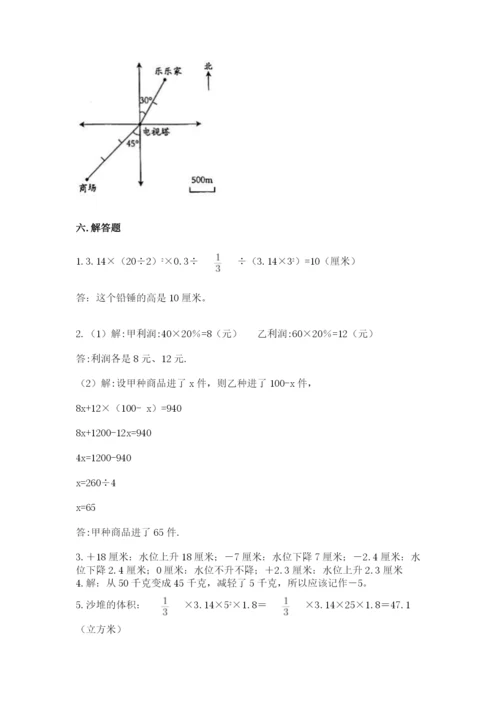 冀教版小学六年级下册数学期末综合素养测试卷及答案（典优）.docx