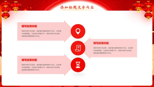 红色大气欢度中秋喜迎国庆节日动态PPT模板