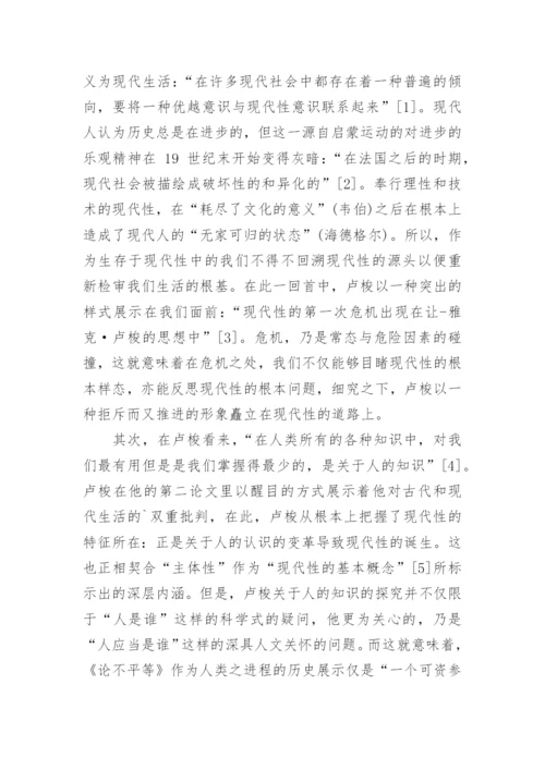 本科生的论文开题报告.docx