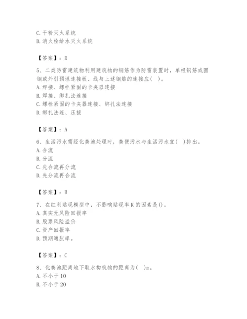 2024年国家电网招聘之金融类题库（实用）.docx