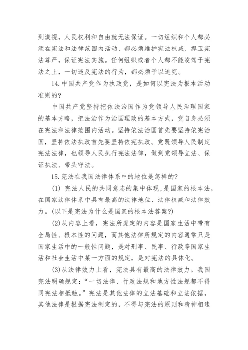 八年级下册政治知识点总结.docx