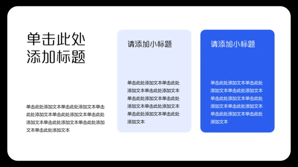 黑色简约风个人年中述职汇报PPT模板