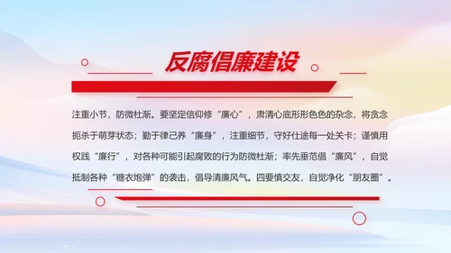 欢庆国庆节主题班会动态PPT
