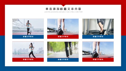欧美风跑步锻炼体育运动美体健身PPT模板
