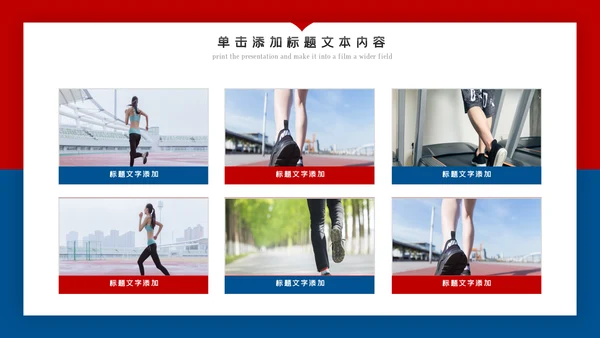 欧美风跑步锻炼体育运动美体健身PPT模板