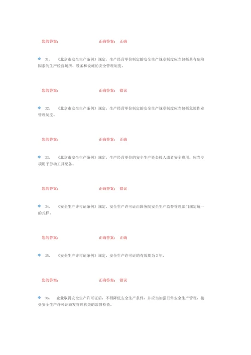 危险化学品经营单位安全生产管理人员试题及参考答案.docx