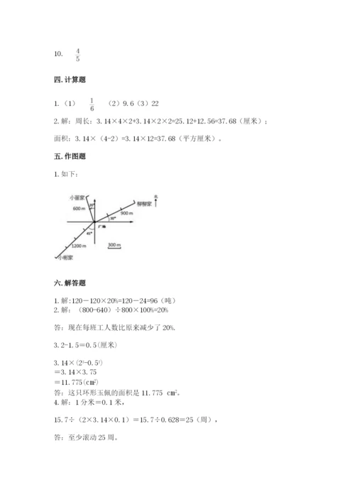 2022六年级上册数学期末测试卷及完整答案【全优】.docx