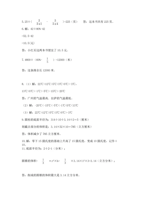 六年级小升初数学解决问题50道（全国通用）.docx