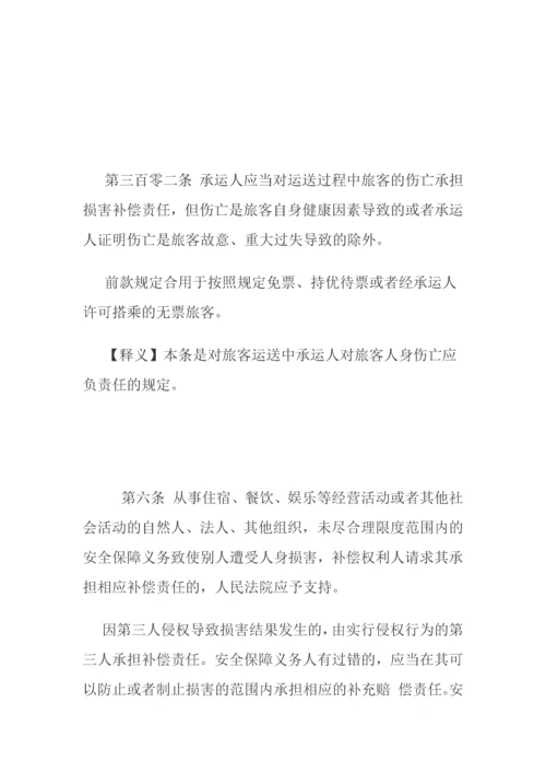 第一百零七条当事人一方不履行合同义务或者履行合同义务不符合约定的.docx