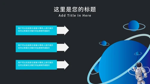 科研科技产品发布会PPT模板