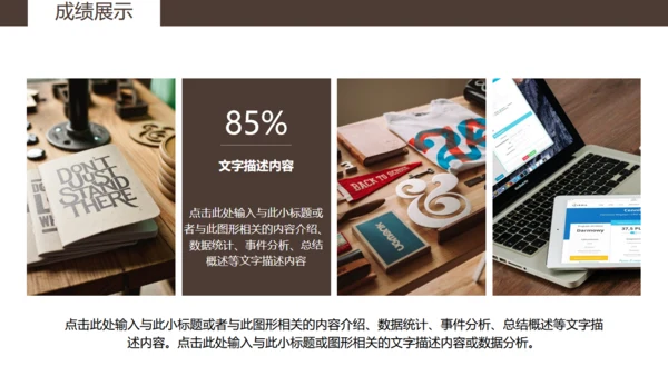 企业招聘通用PPT模板