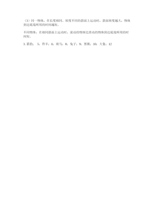 教科版小学科学三年级下册期末测试卷含答案（培优b卷）.docx