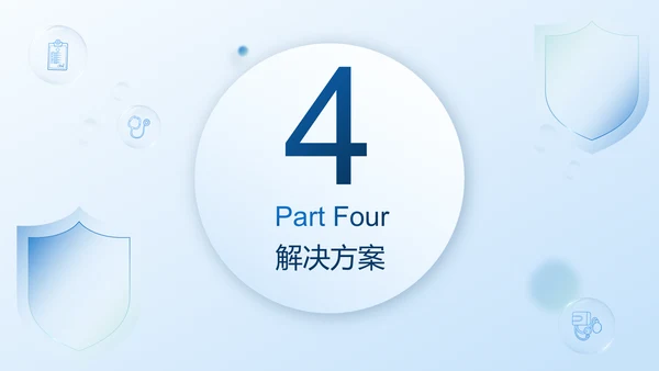医院部门主任医师年终总结PPT模板