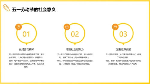五一劳动节主题班会PPT模板