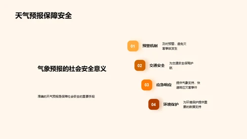 立秋气象解析