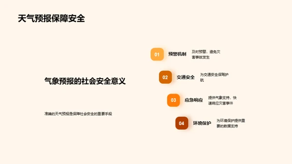 立秋气象解析