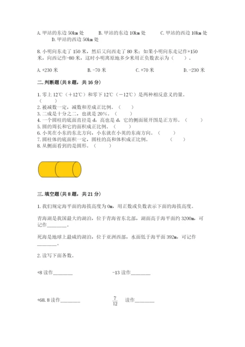 冀教版小升初数学模拟试卷附参考答案（名师推荐）.docx
