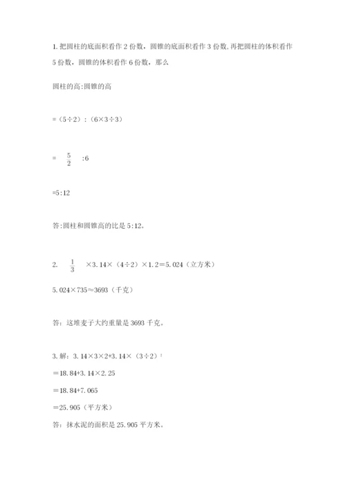 北师大版小学数学六年级下册期末检测试题及答案1套.docx
