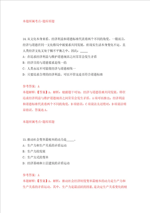 云南昆明市邮政管理局招考聘用模拟考试练习卷和答案解析6