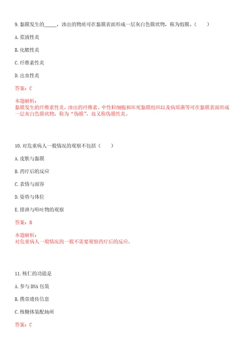 2022年01月内蒙古国际蒙医医院招聘蒙医特殊人才及考察笔试参考题库答案解析