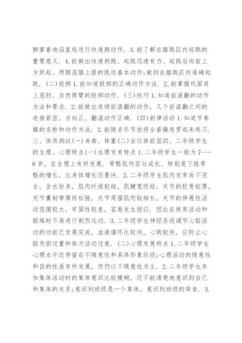 指导青年教师的计划方案10篇14篇.docx