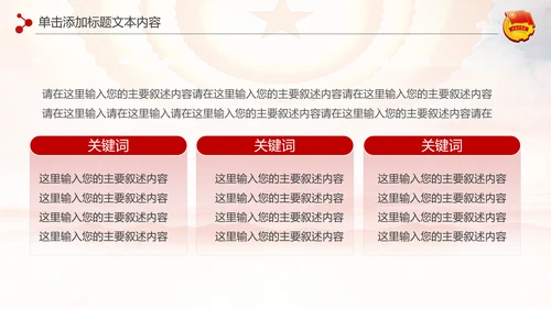 红色团委共青团青年志愿者工作汇报PPT模板