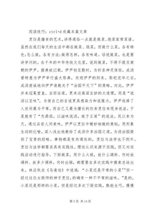 烹饪学习心得体会_1 (2).docx